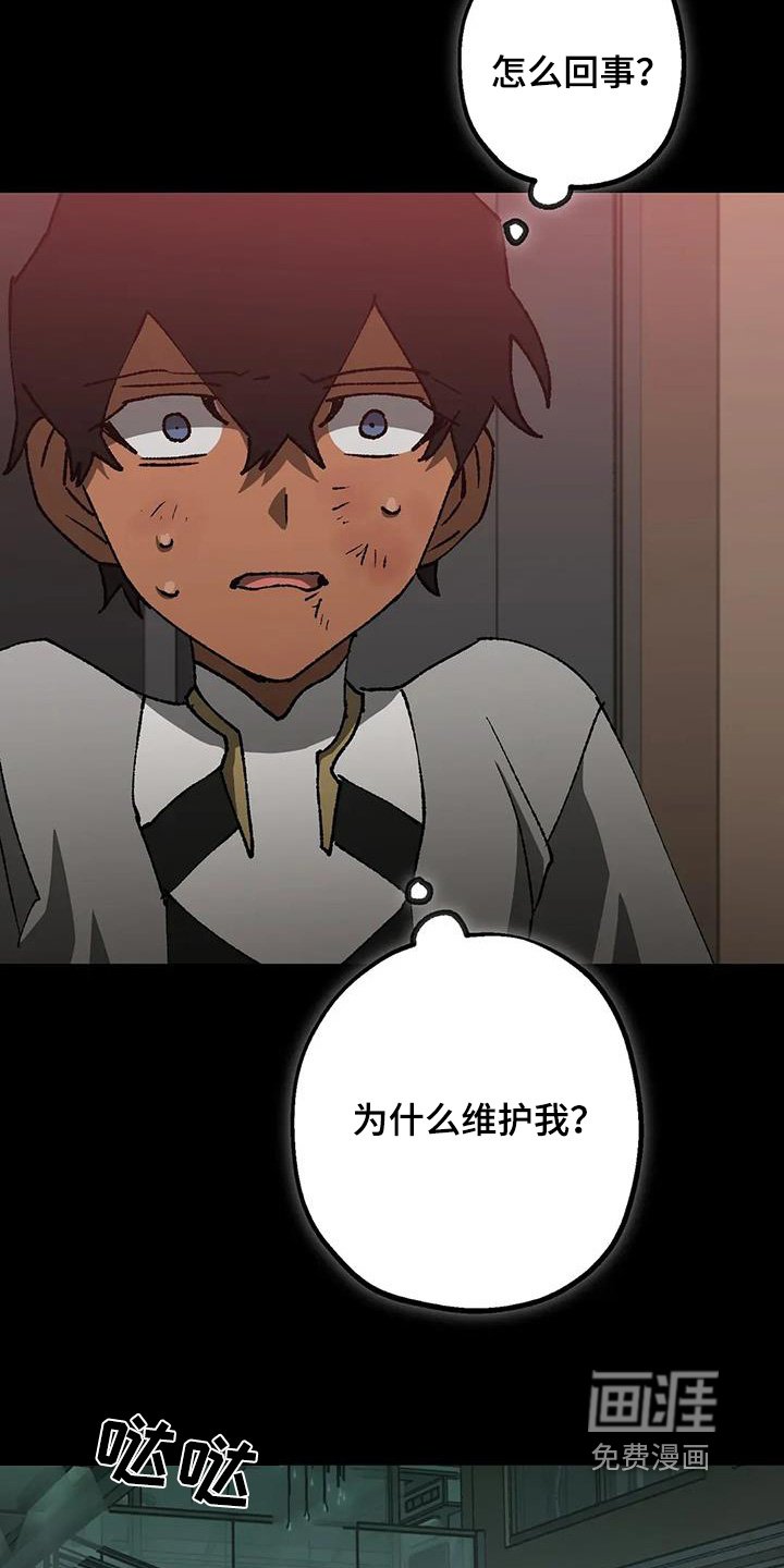 第66章：维护我