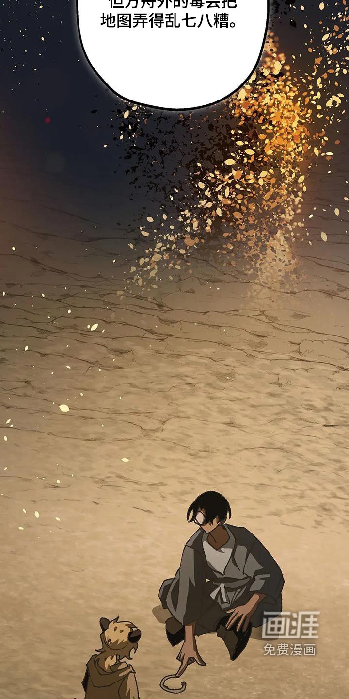 第67章：有毒
