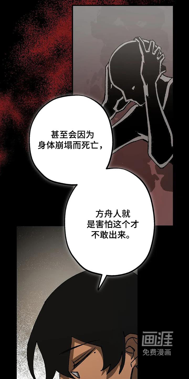 第67章：有毒