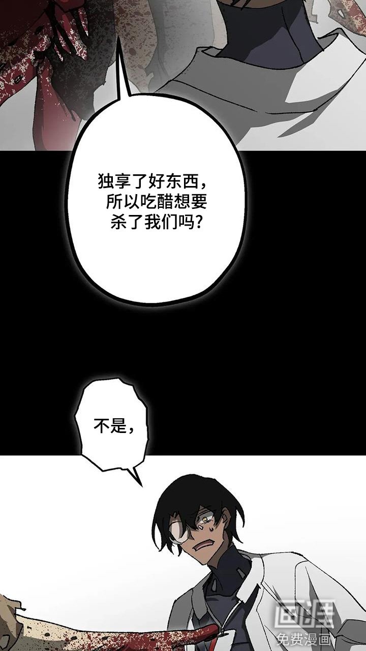第67章：有毒