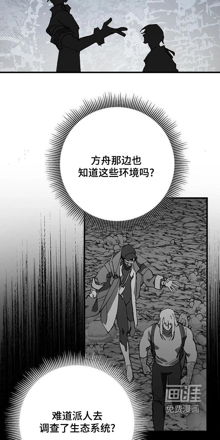 第68章：为什么要杀人