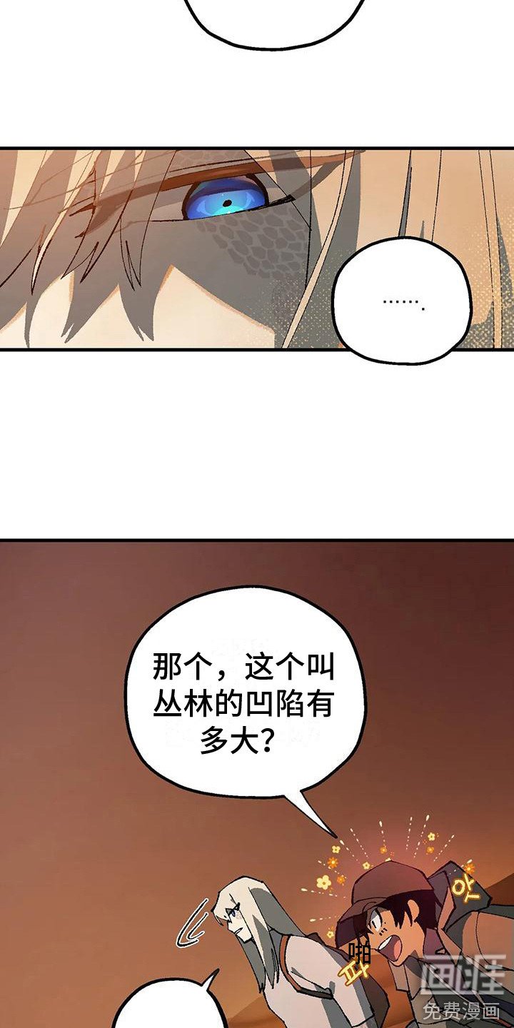 第7章：玻璃沙漠