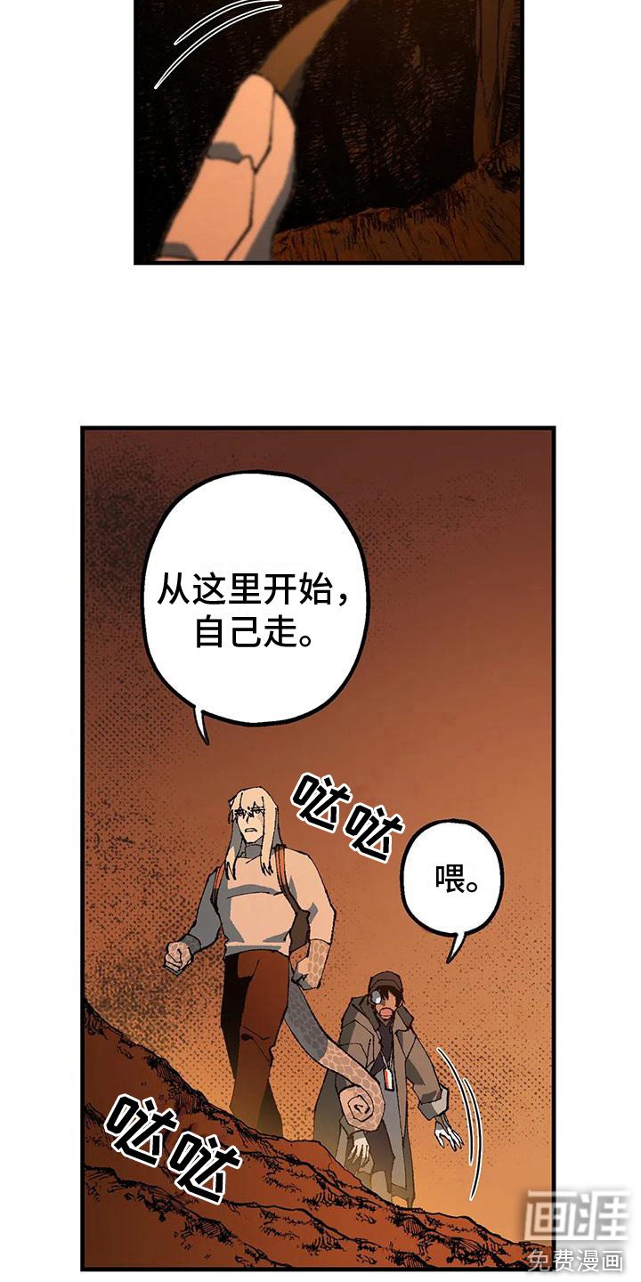 第7章：玻璃沙漠