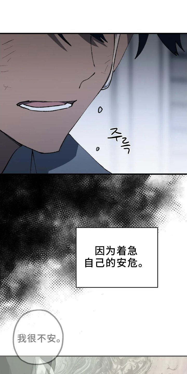 第70章：原谅