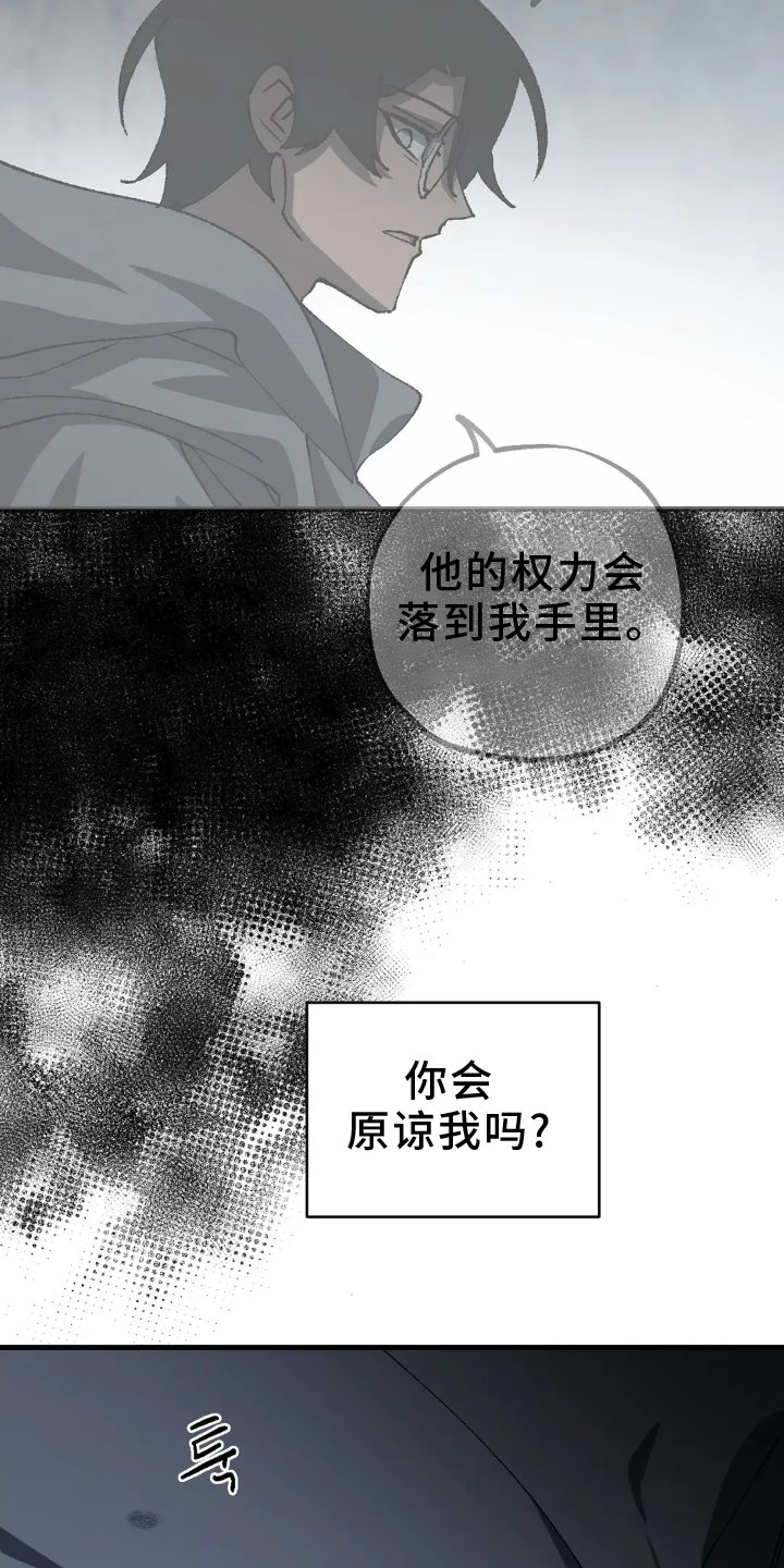 第70章：原谅