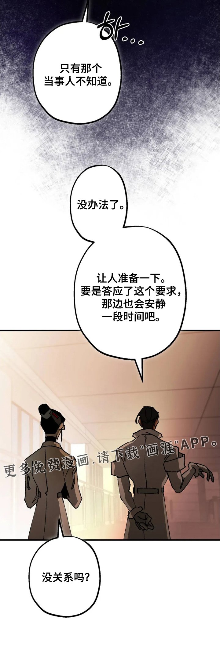 第71章：众所周知