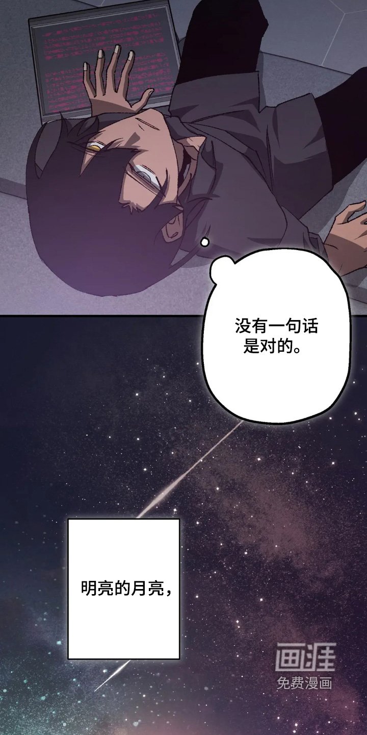 第73章：是真的