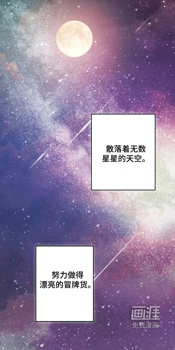 第73章：是真的