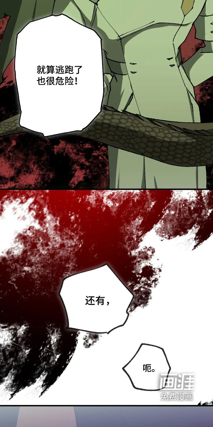 第74章：跳下