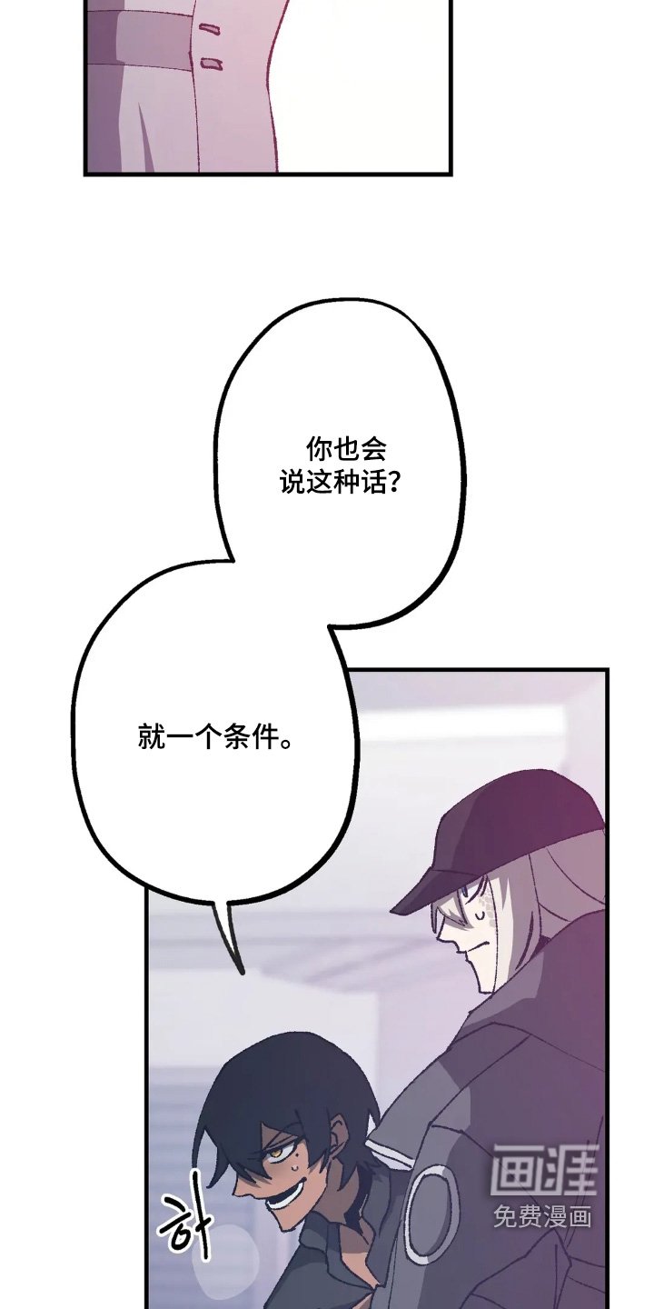 第75章：该死的家伙