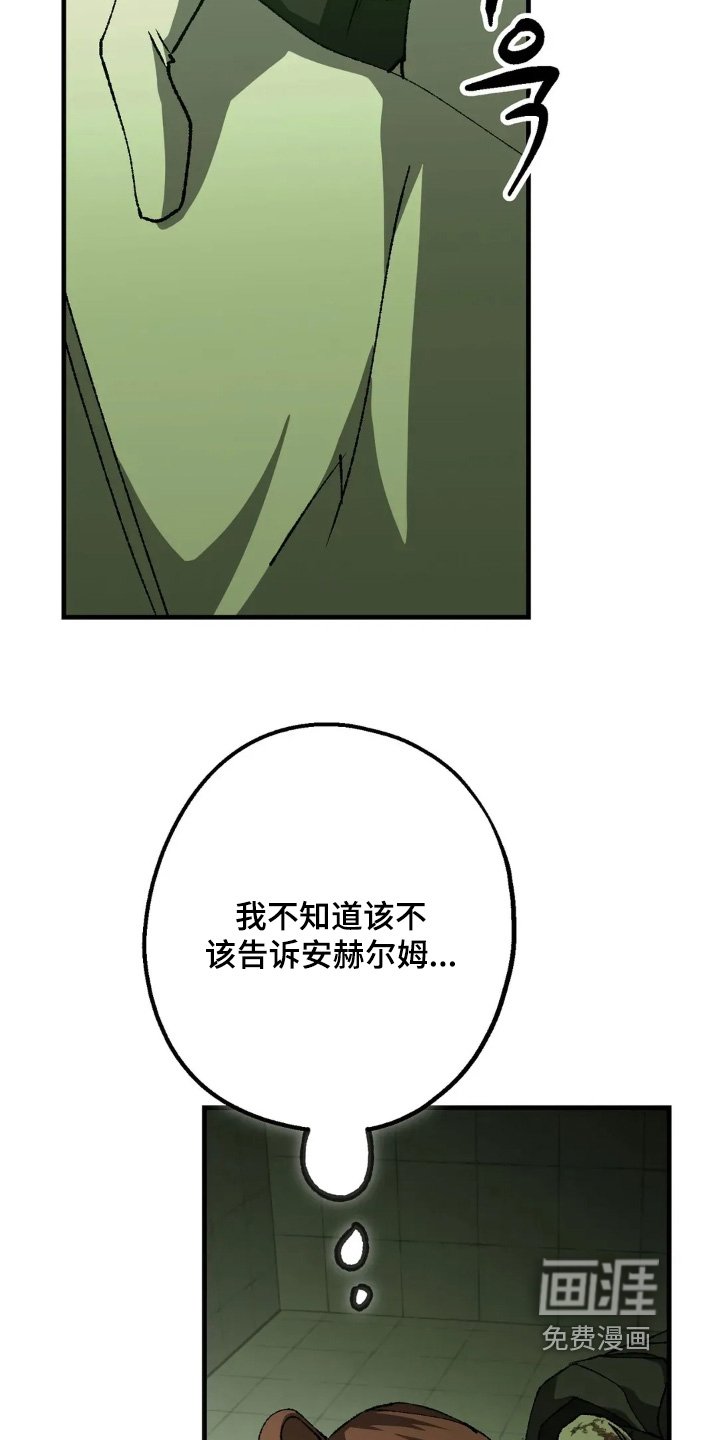 第79章：改变主意