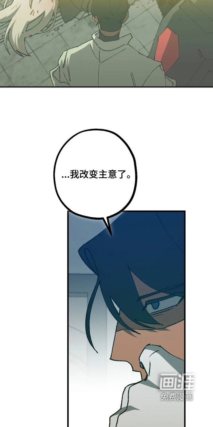 第79章：改变主意