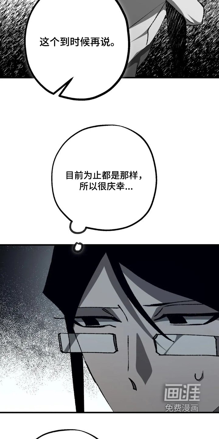 第79章：改变主意