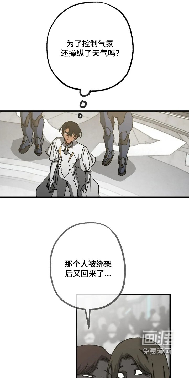 第79章：改变主意