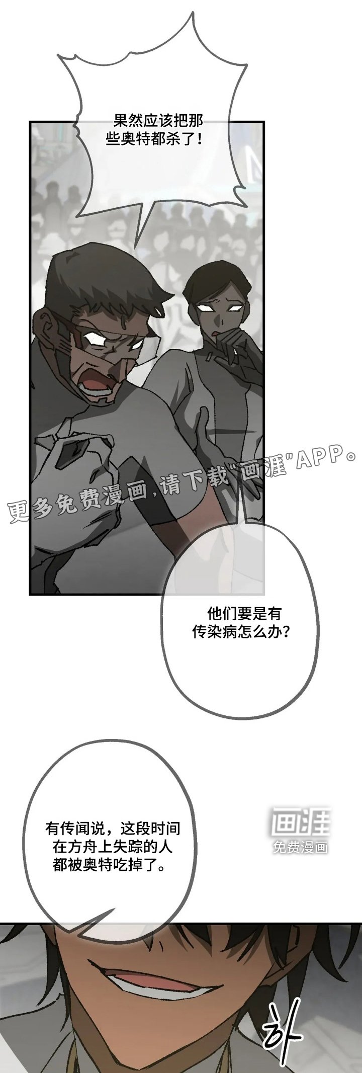 第80章：不是人类
