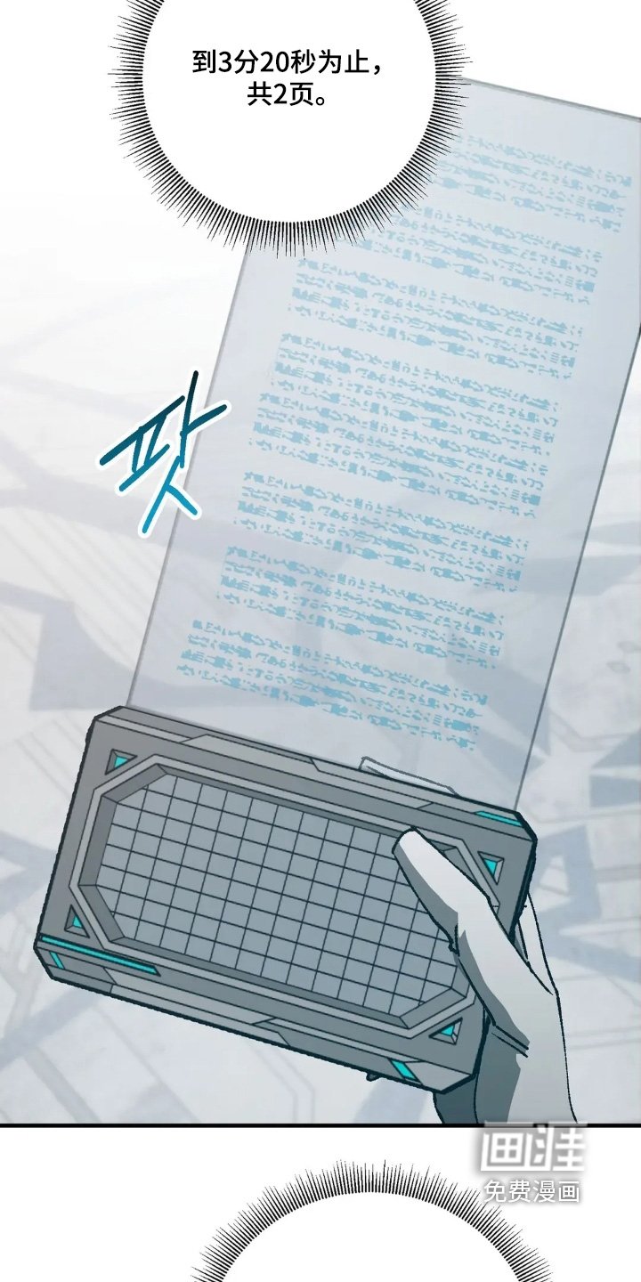 第80章：不是人类