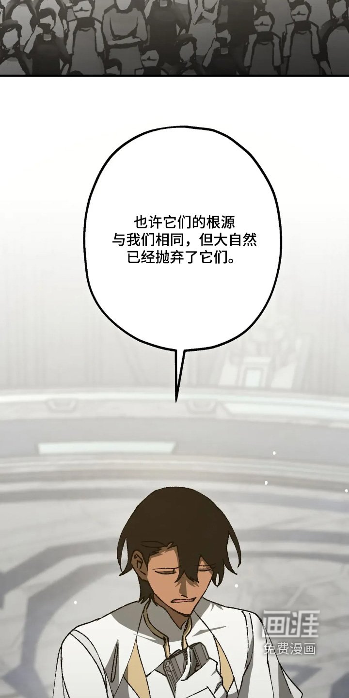 第80章：不是人类