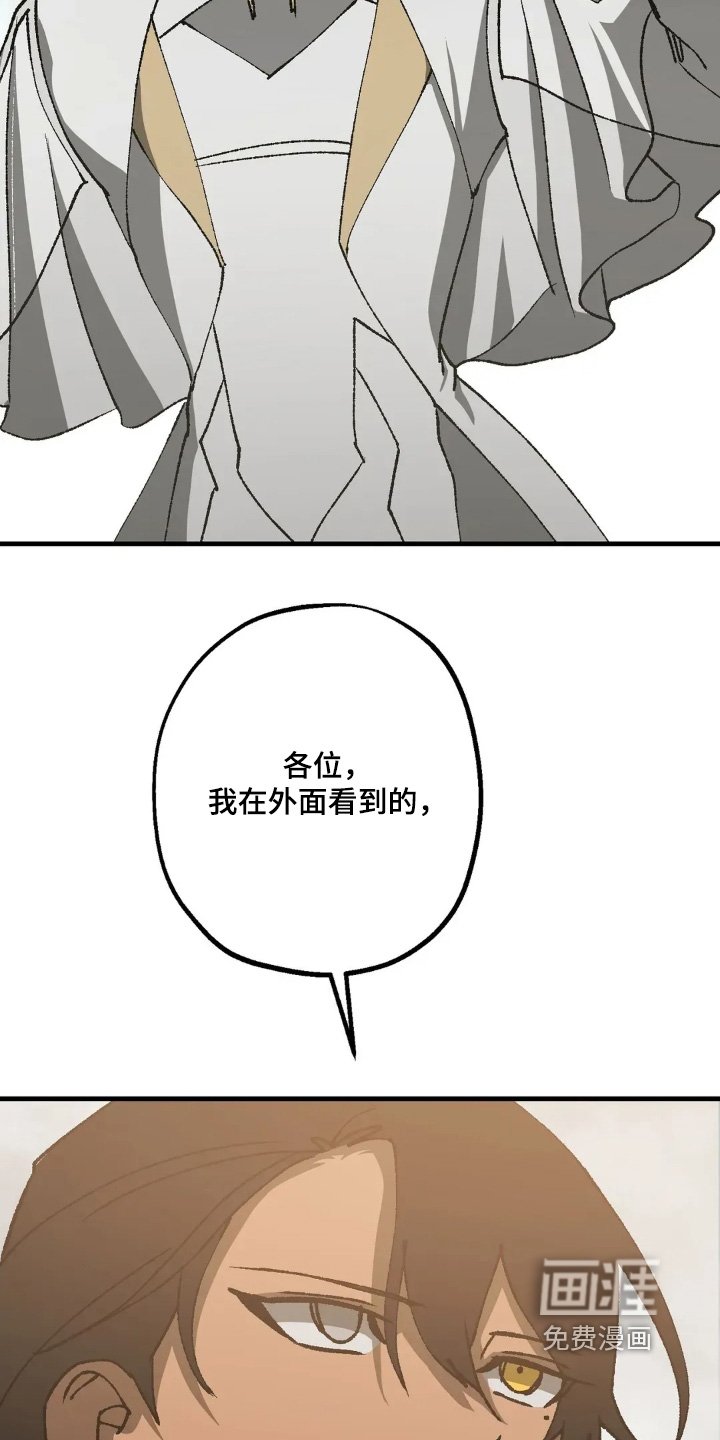 第80章：不是人类