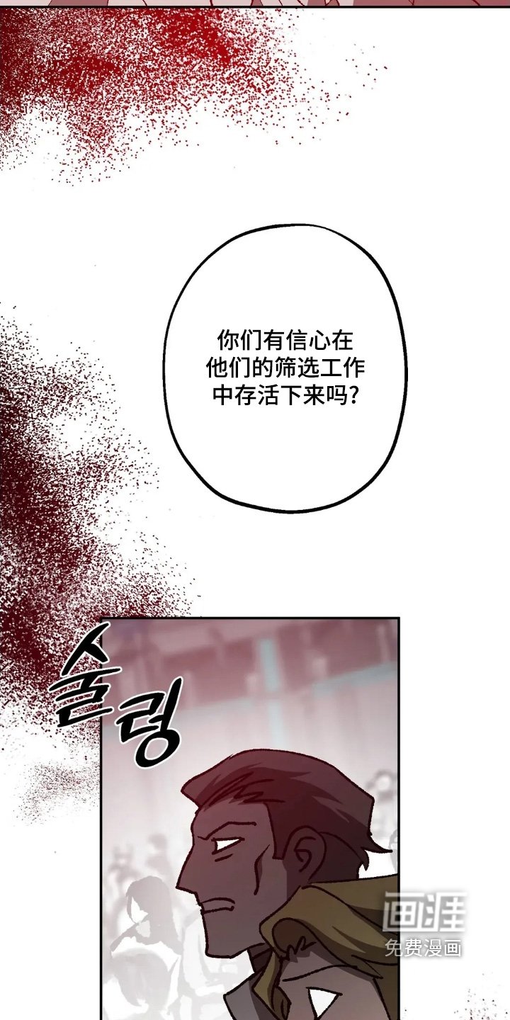 第82章：躲开