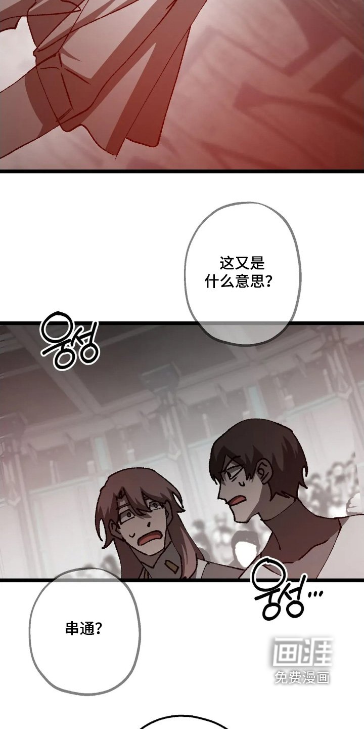 第82章：躲开