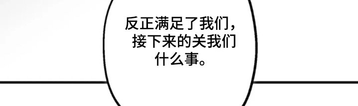 第84章：我有一个条件【完结】