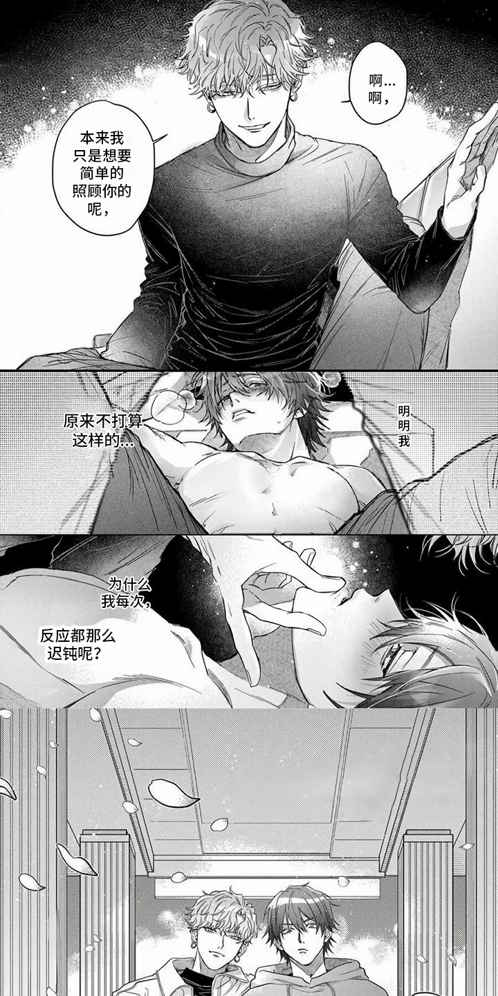 第1章：蹭饭