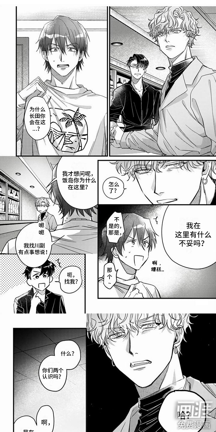 第10章：很热情 