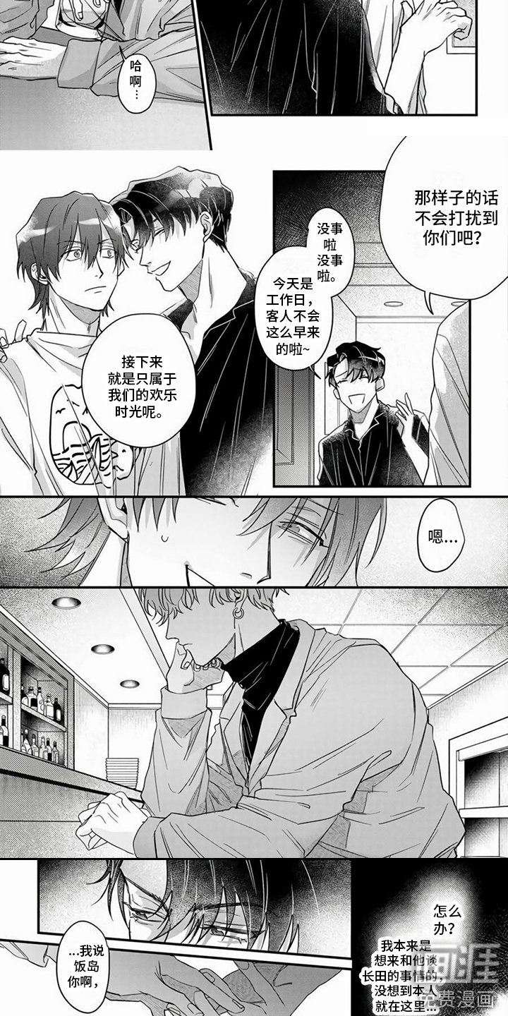 第10章：很热情 
