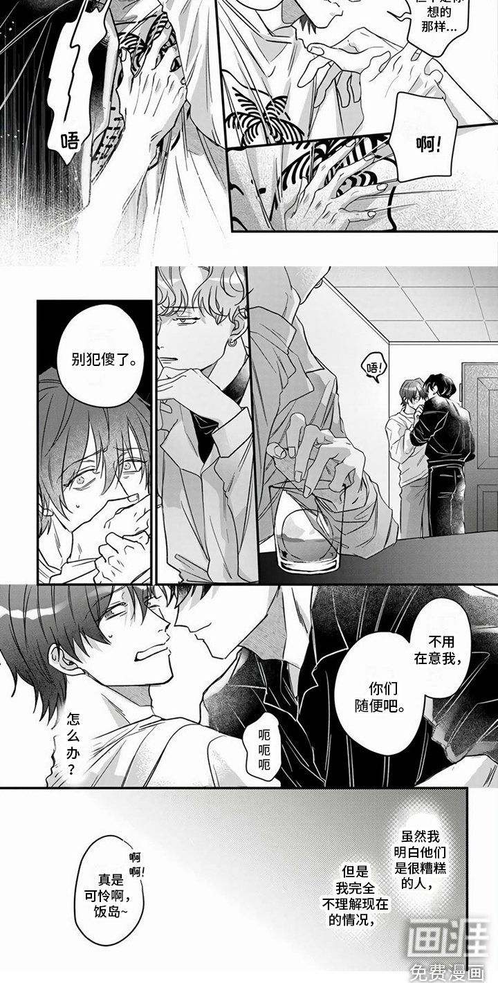 第10章：很热情 