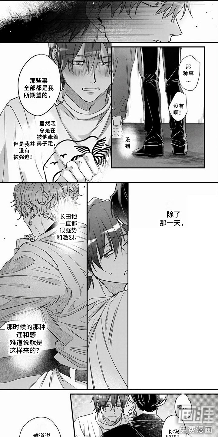 第11章：心意 