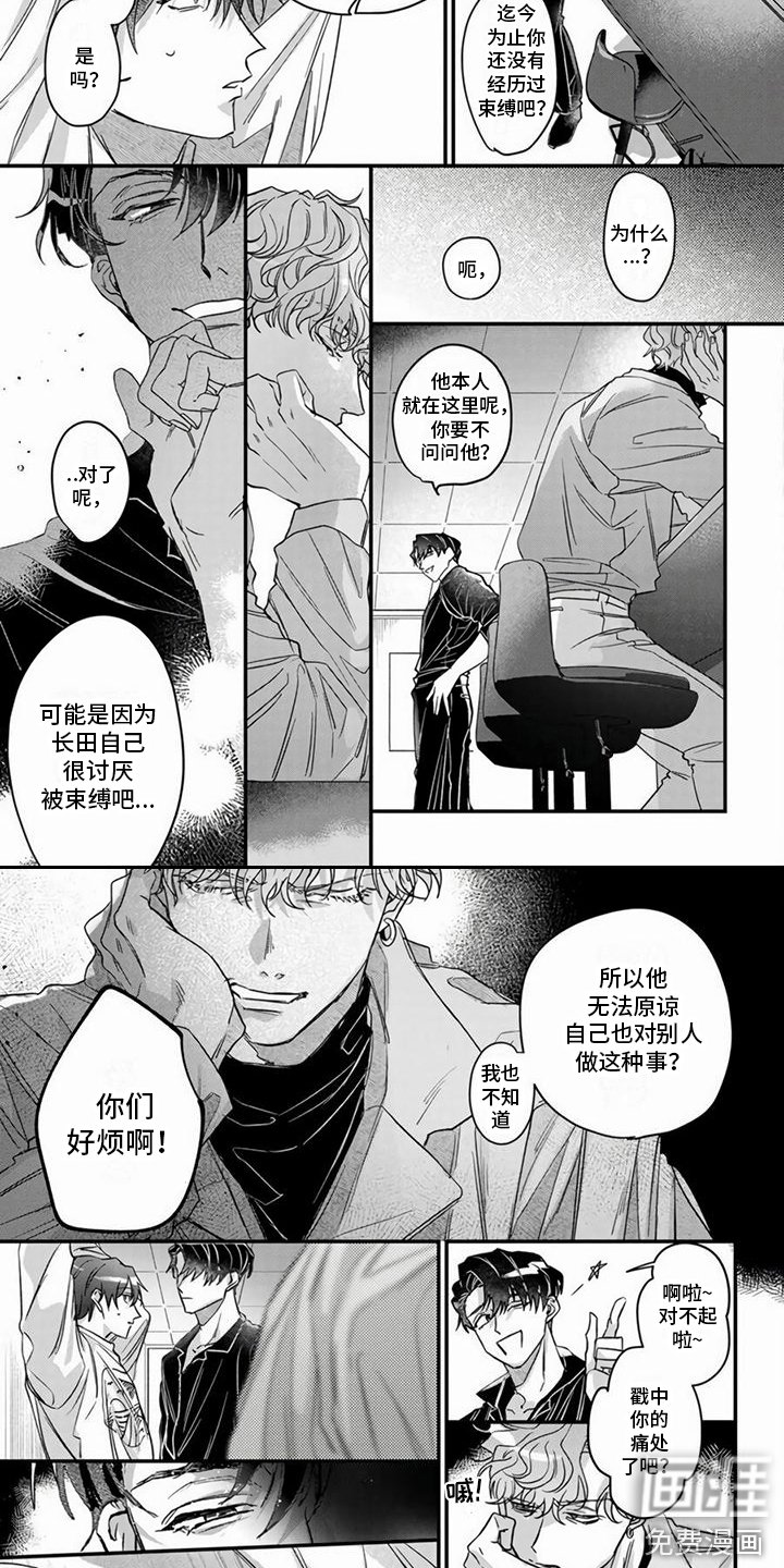 第11章：心意 