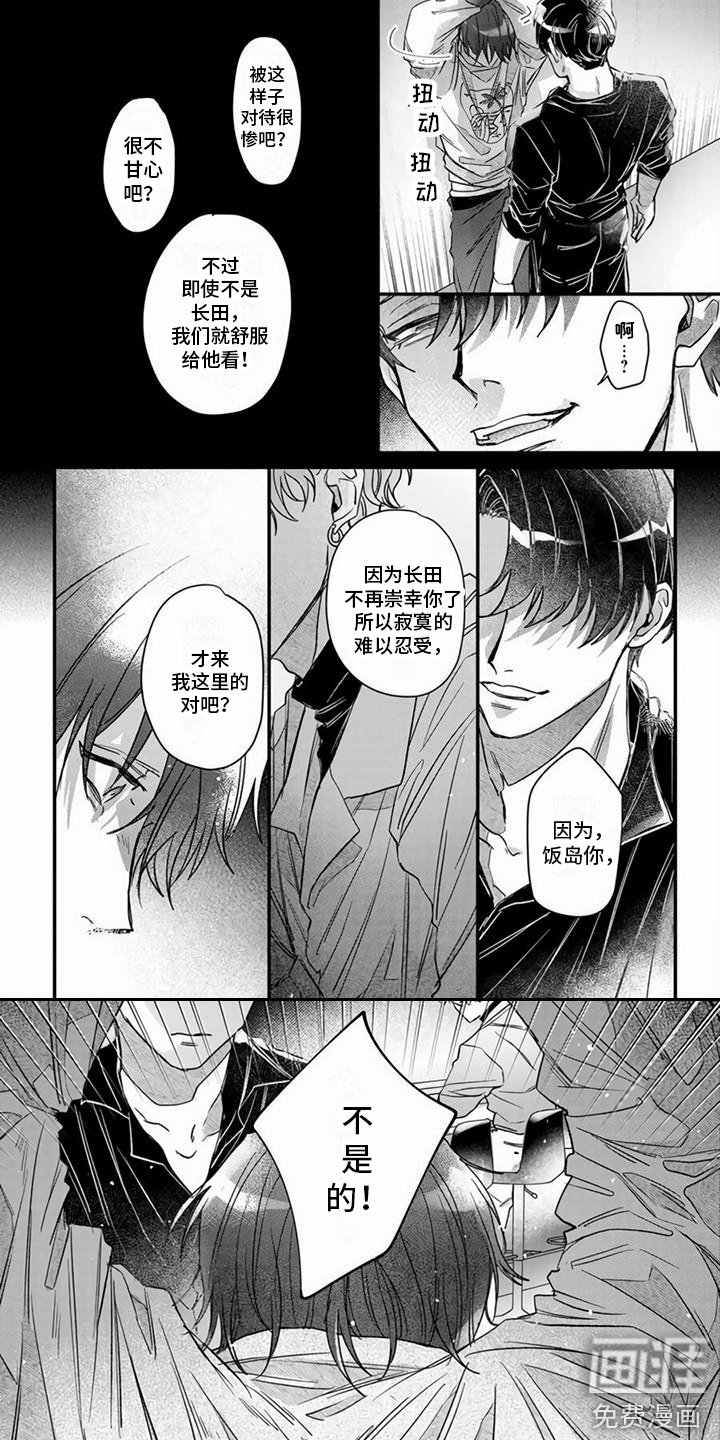 第11章：心意 