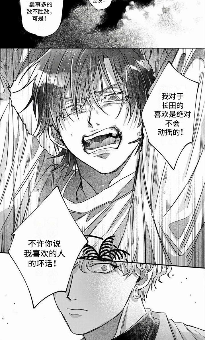 第11章：心意 