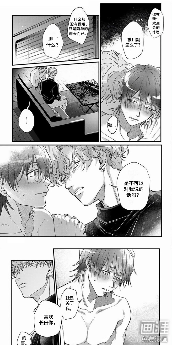 第12章：觉悟 