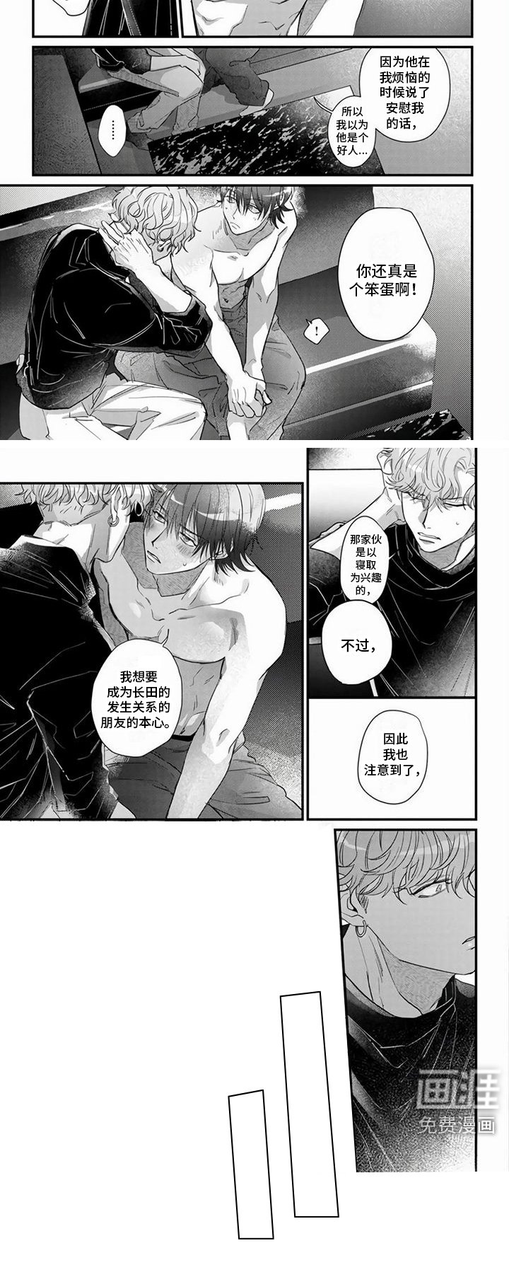 第12章：觉悟 