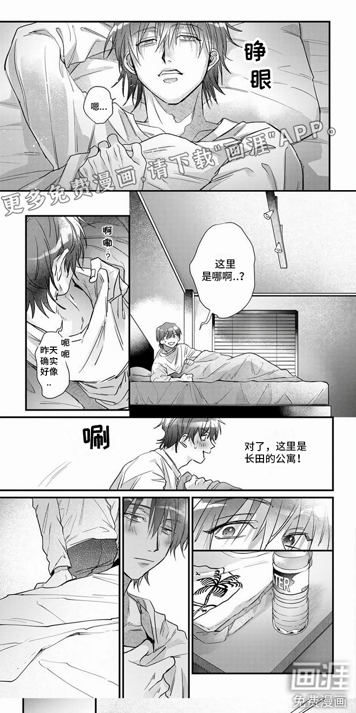 第13章：醒来 