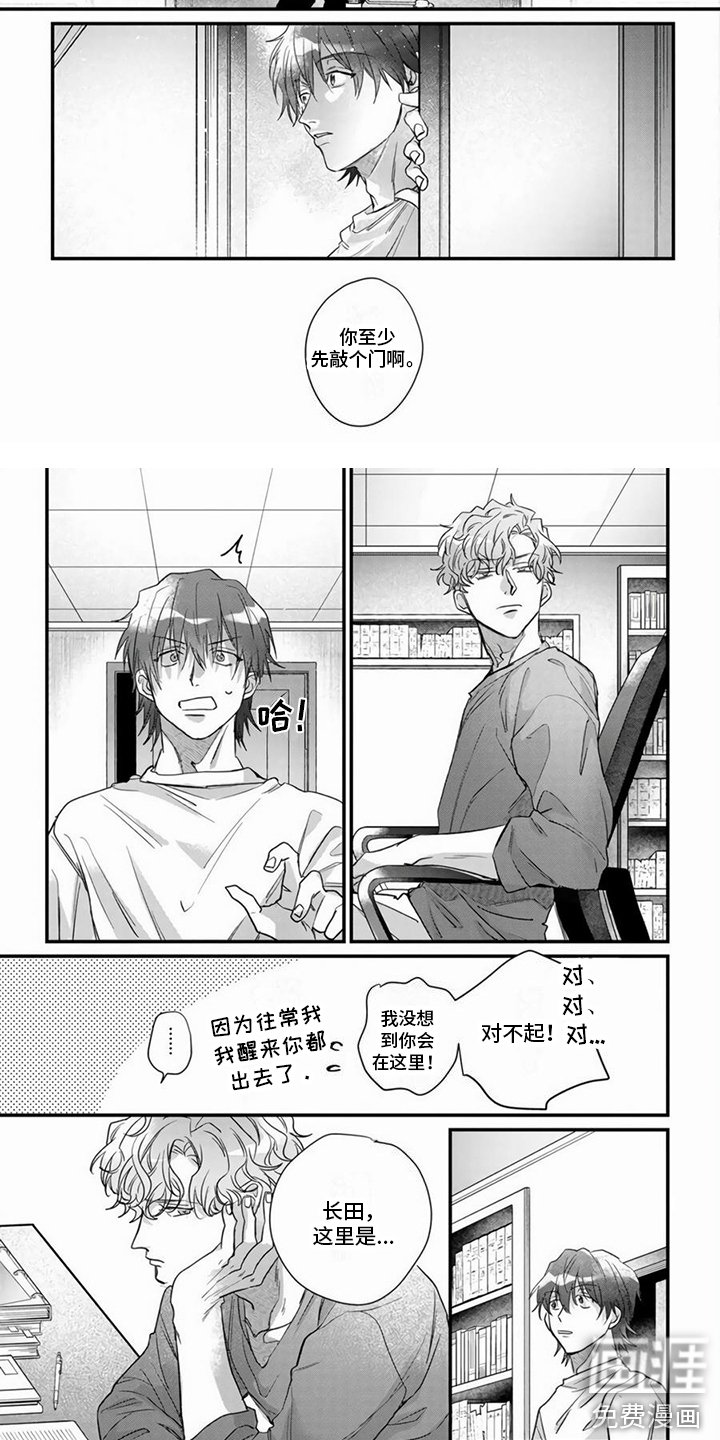 第13章：醒来 