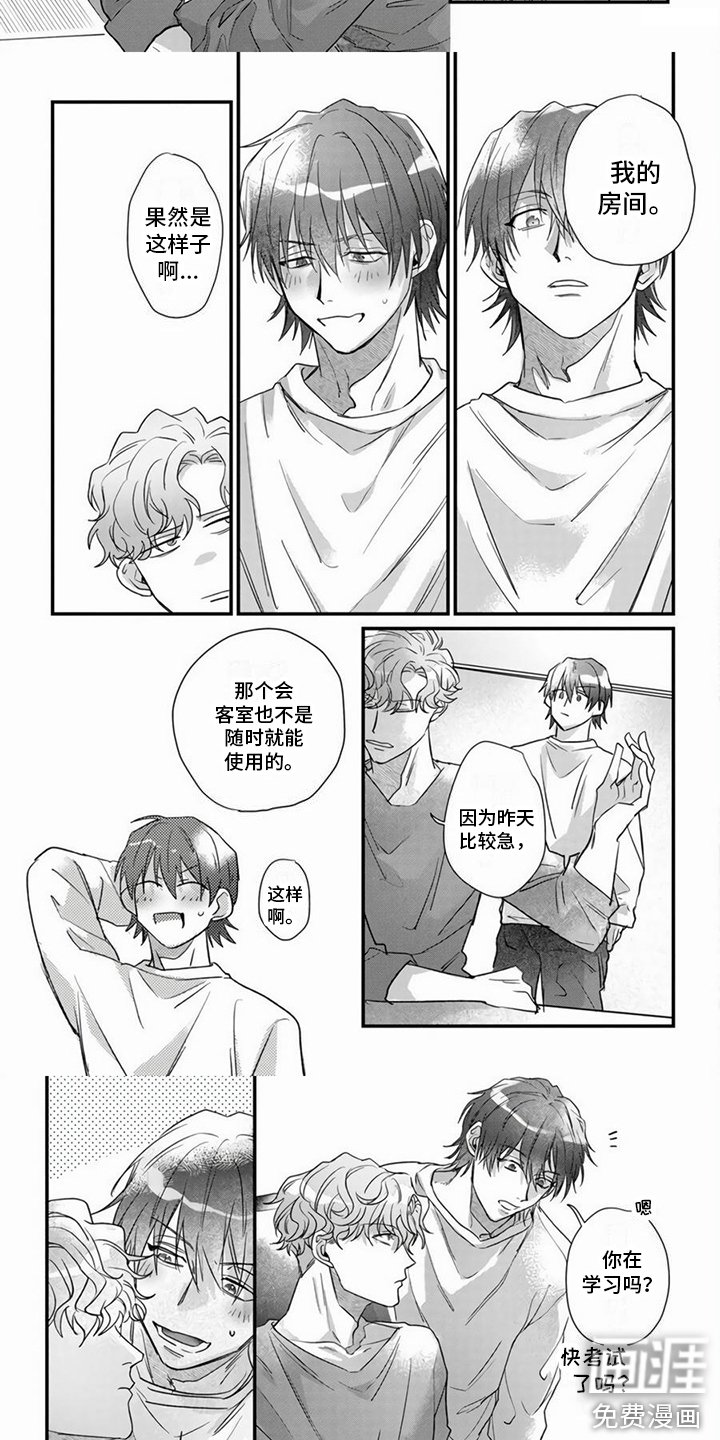 第13章：醒来 