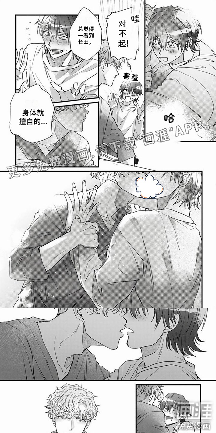 第14章：别想逃（完结） 
