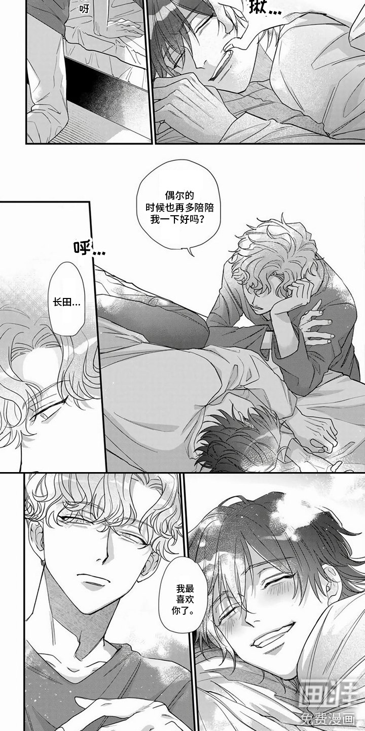 第14章：别想逃（完结） 