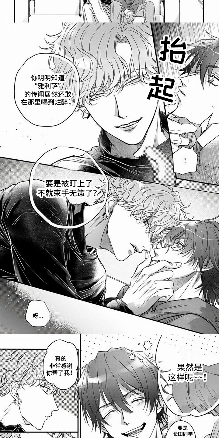 第2章：喝醉了