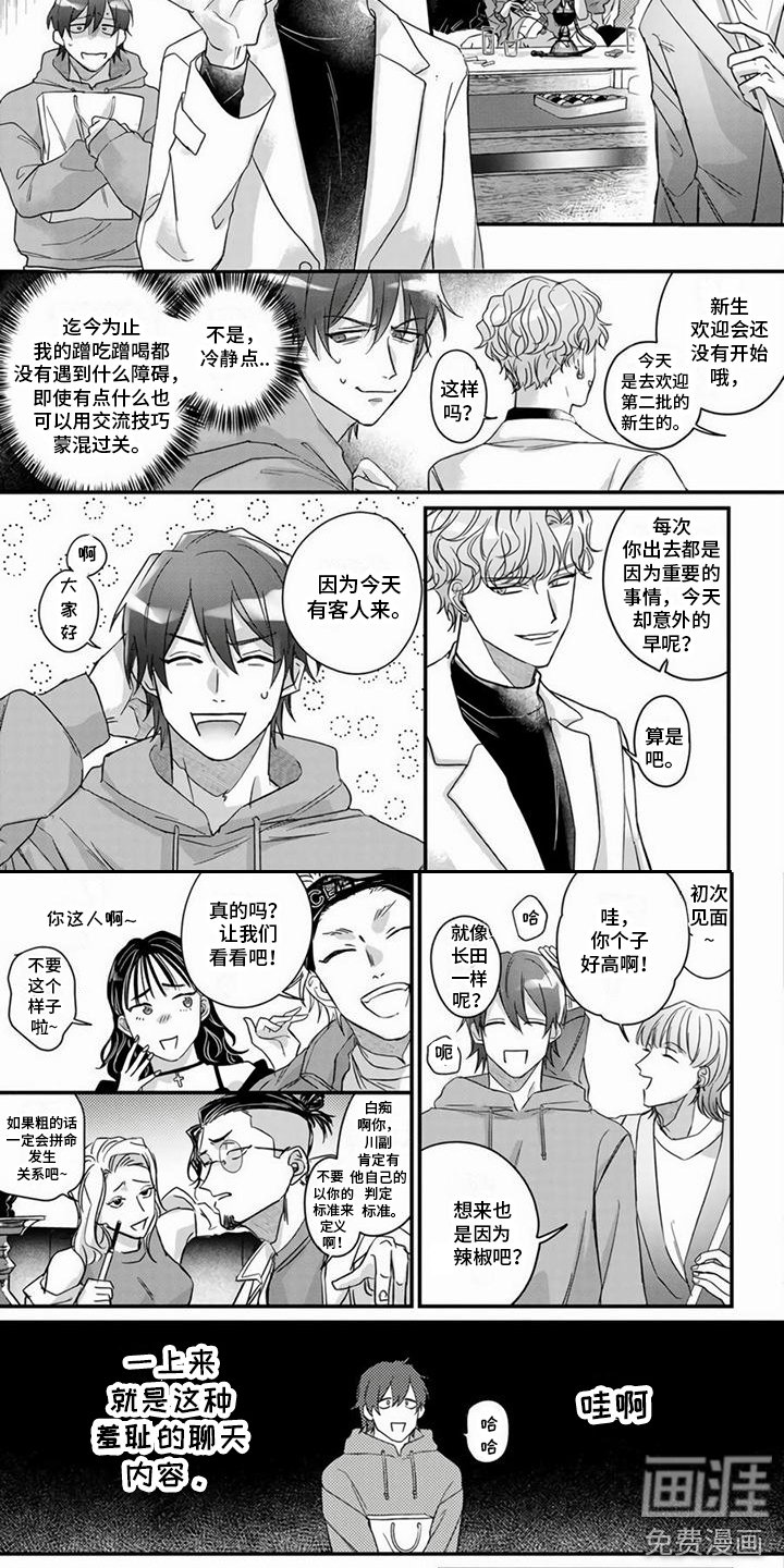 第4章：宴会