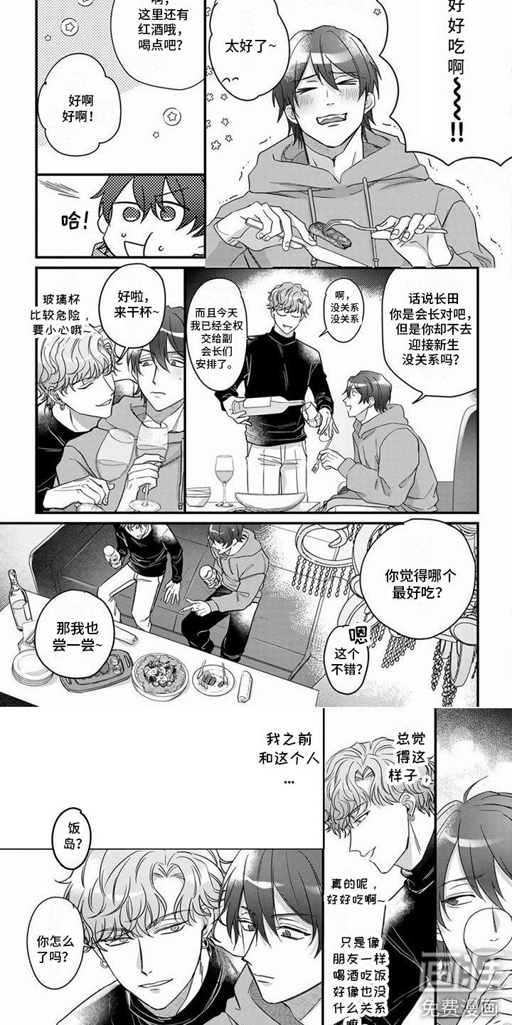 第4章：宴会
