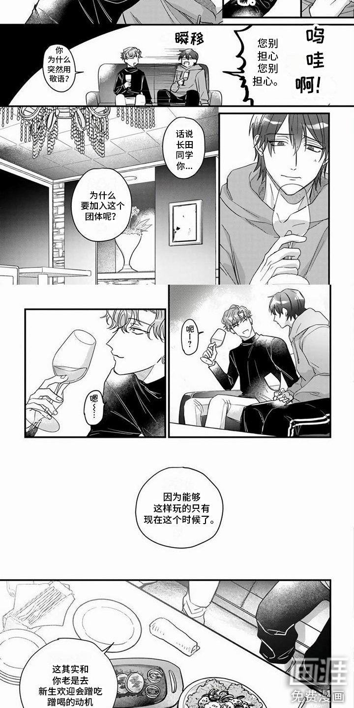 第4章：宴会