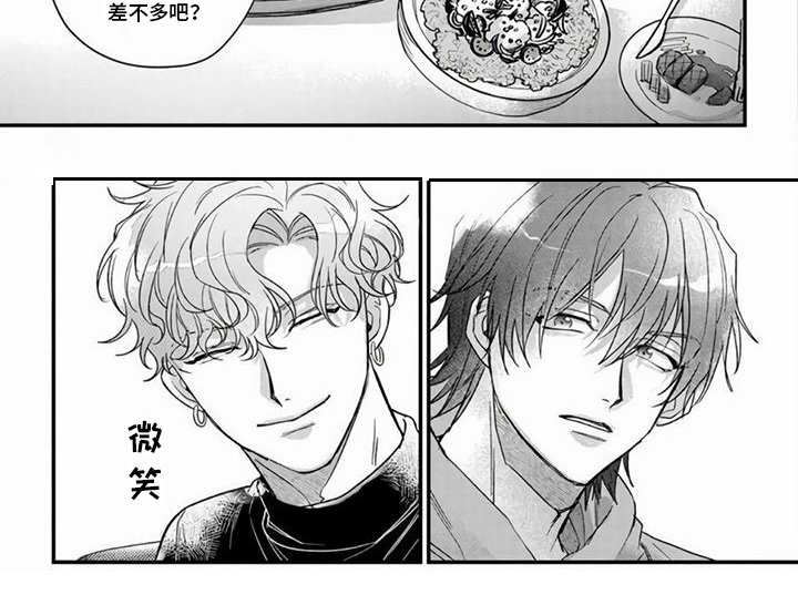 第4章：宴会