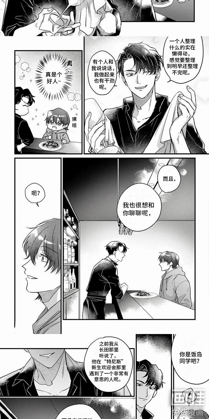 第5章：牵着鼻子走 