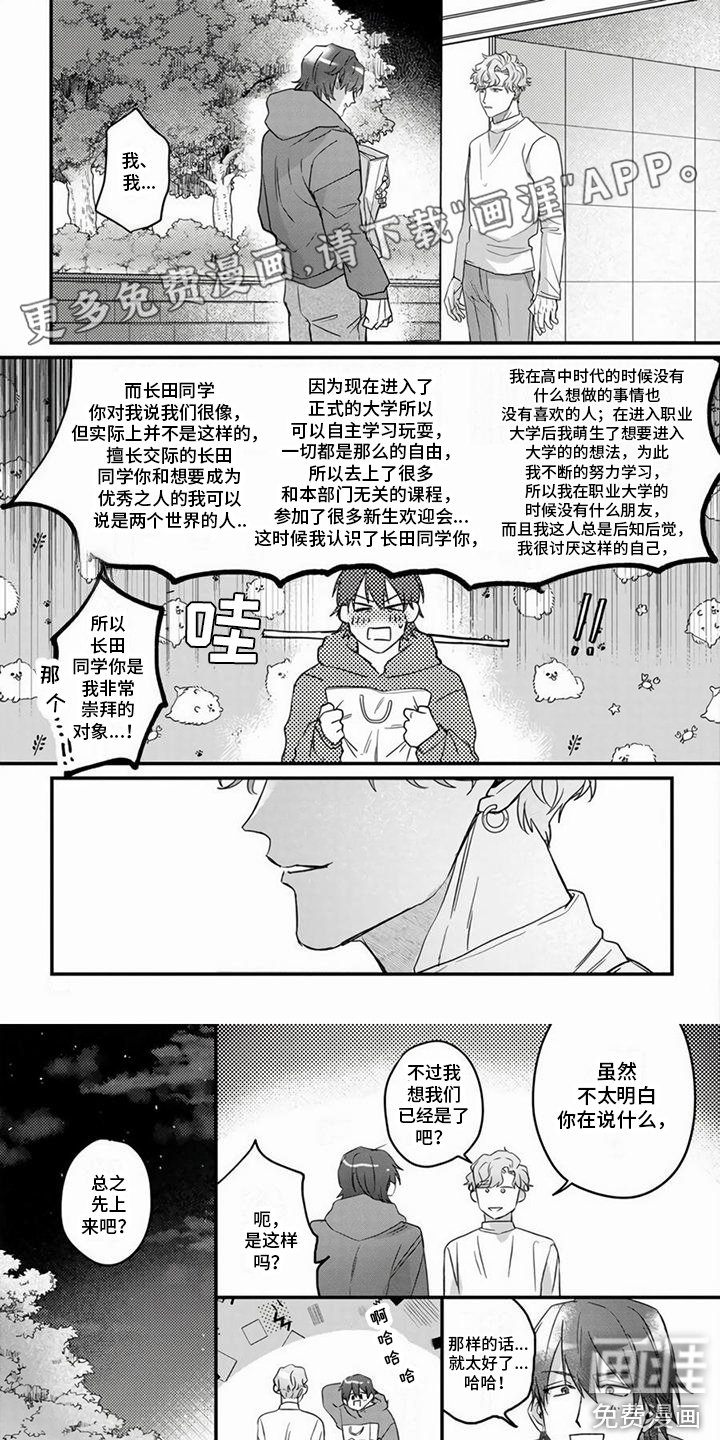 第7章：乐趣 
