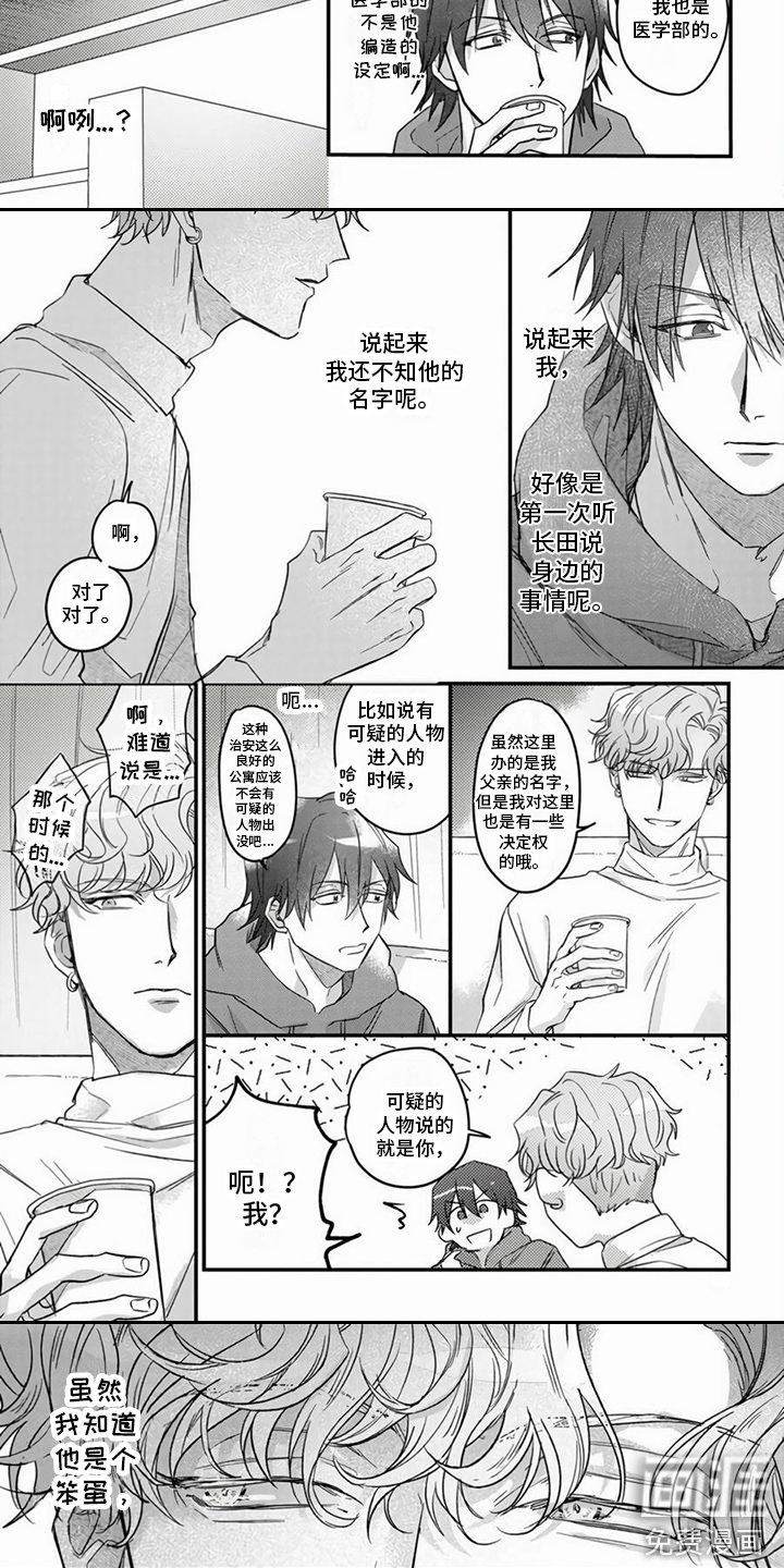 第7章：乐趣 