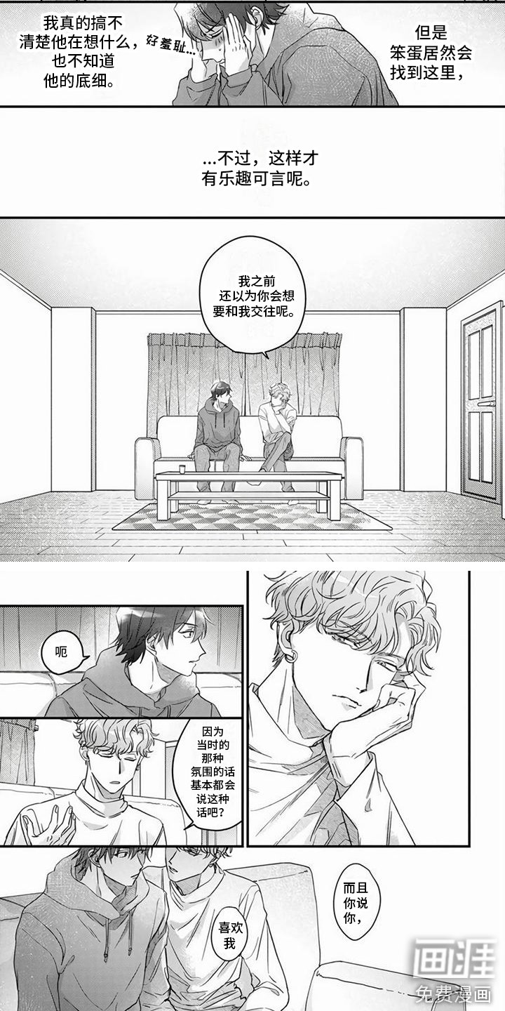 第7章：乐趣 