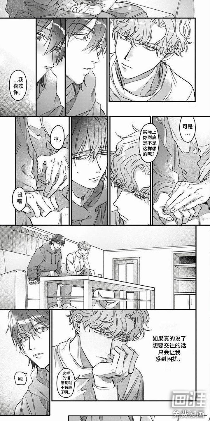 第7章：乐趣 